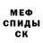 АМФЕТАМИН Розовый Valery Shalimov