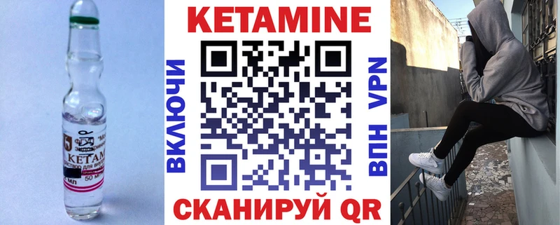 Кетамин VHQ  цена наркотик  Нижний Ломов 