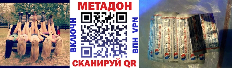 Метадон VHQ  Нижний Ломов 